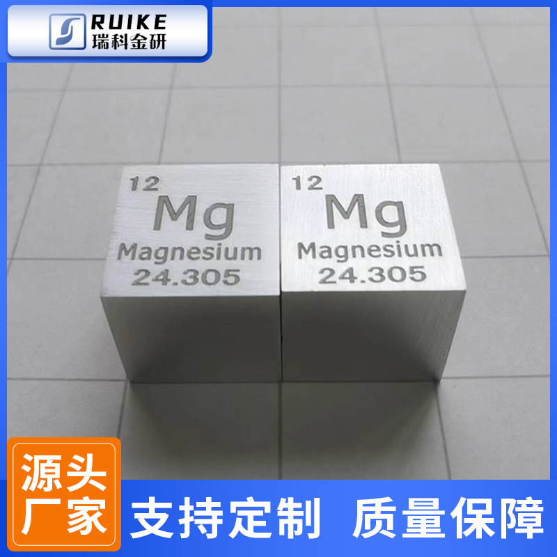 Магниевый куб, металлический магний, полированный магниевый куб, периодическая таблица элементов, кубическая фигурка, магниевый объект
