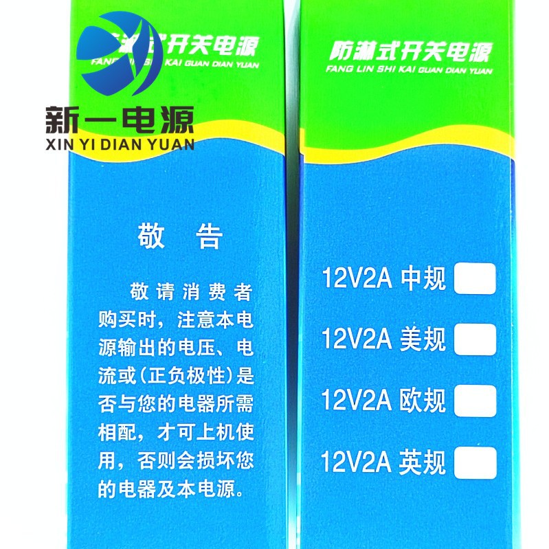 Factory wholesale 12V2A outdoor waterproof power supply 24w2A switching power supply surveillance camera power adapter