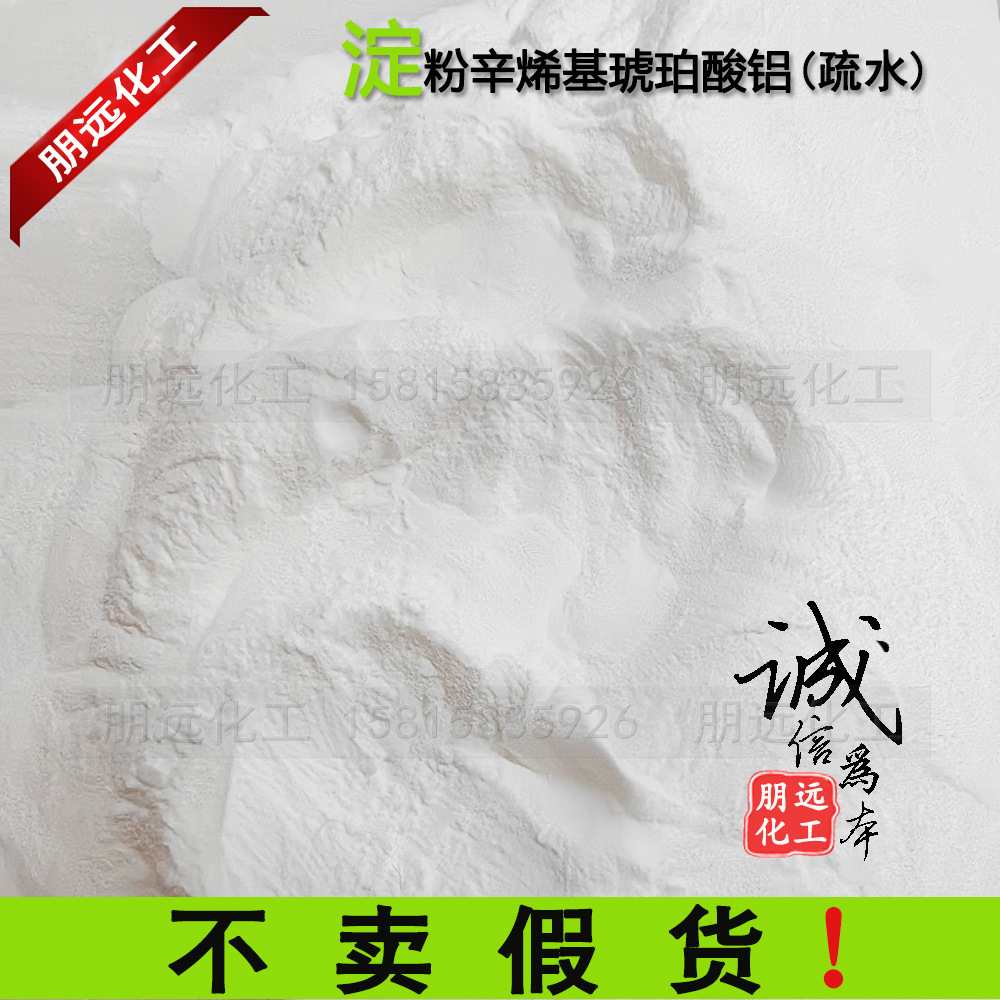 Гидрофобный модифицированный кукурузный крахмал, спрей алюминия, янтарная кислота, растительное тальк, тальковый порошок, промышленный косметический класс