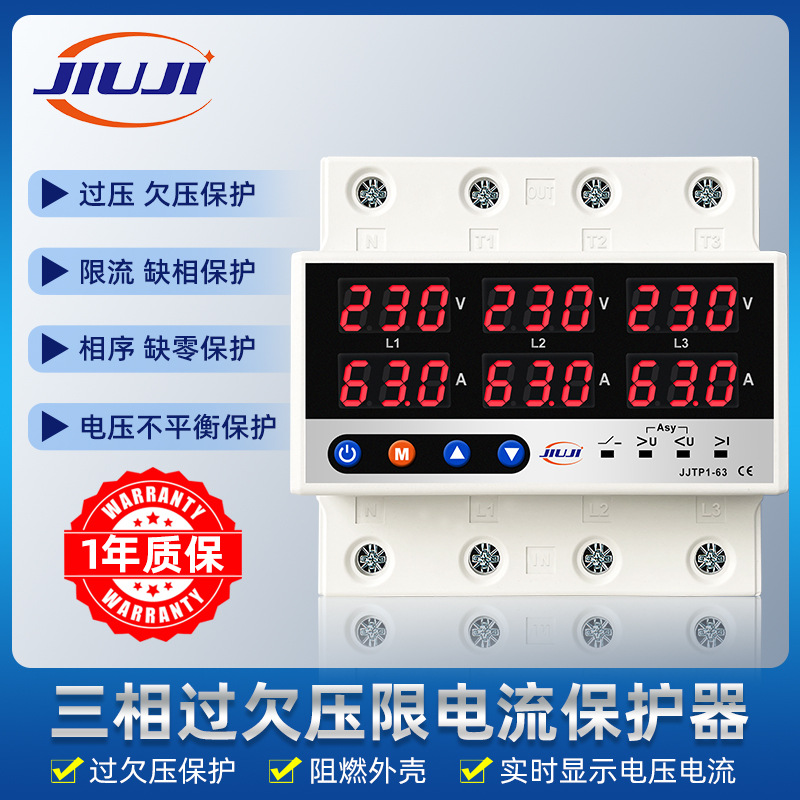 Трехфазный регулируемый цифровой дисплей, самодуплексный защитник от перенапряжения, 63A 380V