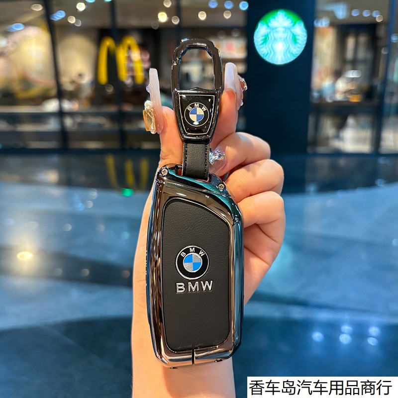 Suitable for 24 BMW 5 series key set 530li/525li bag 7 series 3 series new x1/x5/x7 high-end shell buckle
