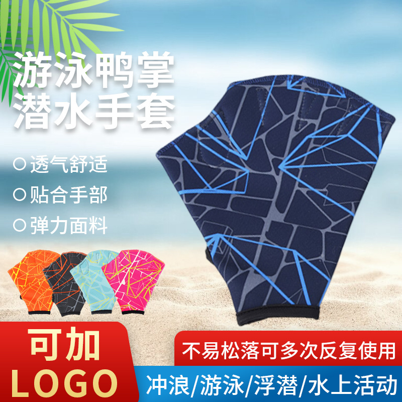 Водные принадлежности для мужчин и женщин летние полудлинные перчатки для дайвинга сноркелинга плавания