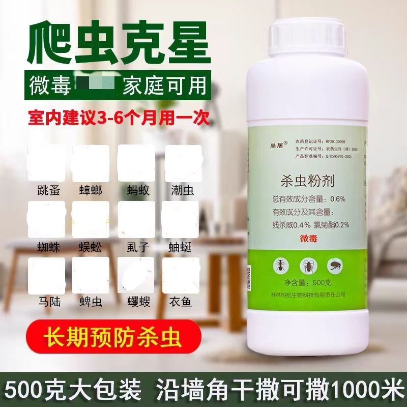 Порошок Инсектицид, Лекарство Для Рептилий, Домашний Инсектицид Для Уничтожения Тараканов, Блох, Анти-муравьев, Порошок 66
