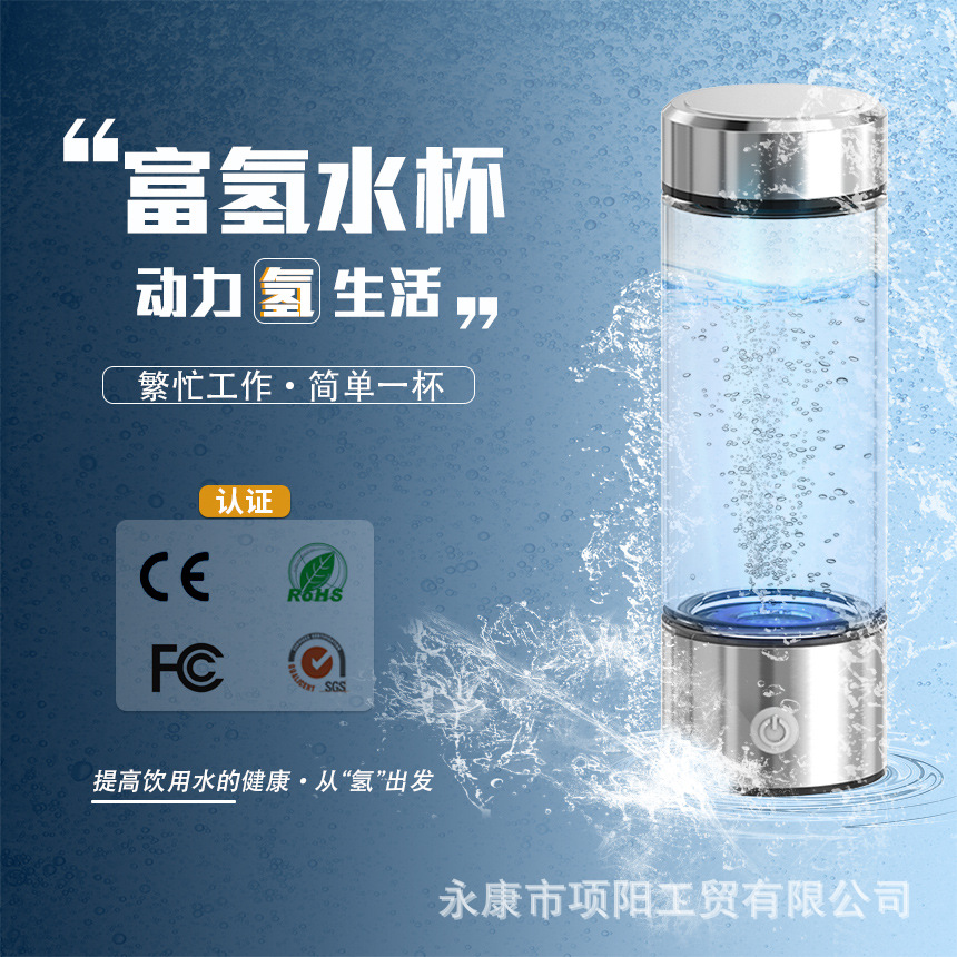 Hydrogen-Rich Water Cup, Hydrogen-Rich Water, Hydrogen and Oxygen Separation, Gift-Selling Gift, Hydrogen-Rich Cup, Electrolytic Glass Cup, Health Water Cup