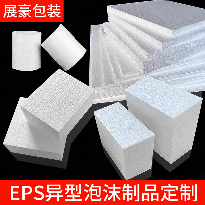 Manufacturer Wholesale Eps Foam Forming Foam Packaging Special-Shaped Cotton Anti-Collision Foam Cotton