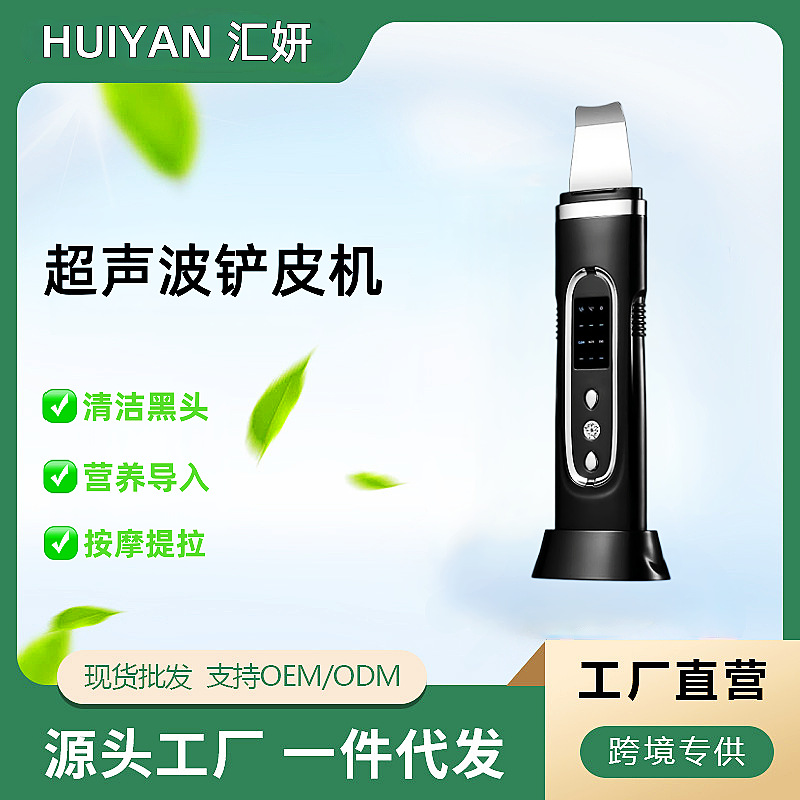 Ультразвуковая эксфолиационная машина, инструмент для подтяжки и очищения кожи