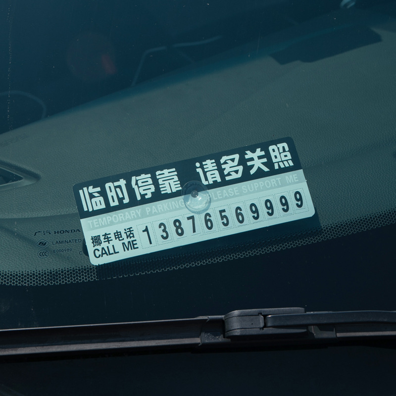 Car temporary parking sign paper parking card plastic pvc mobile car number sticker car parking sign digital sticker