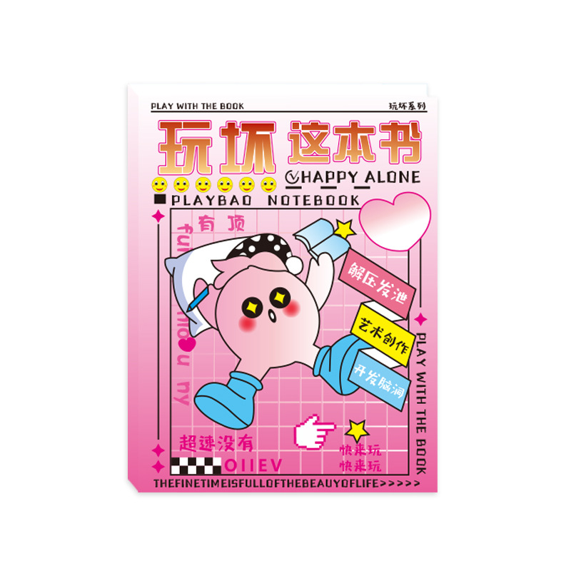 Wreck This Book Creative Answer Book Fun Book Interesting Funny Book Brainstorming Stress Relief Game Notebook Wholesale