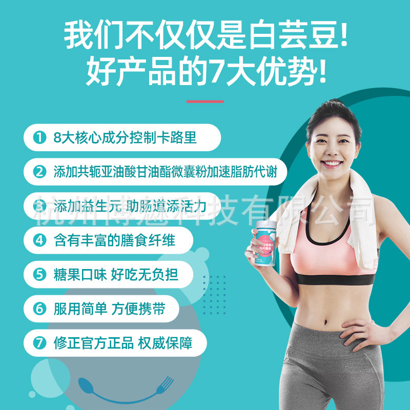 Correction White Kidney Bean Chewable Tablets Candy Diet Greasy Intestinal Smooth Enzyme Dietary Fiber Meal Blocker