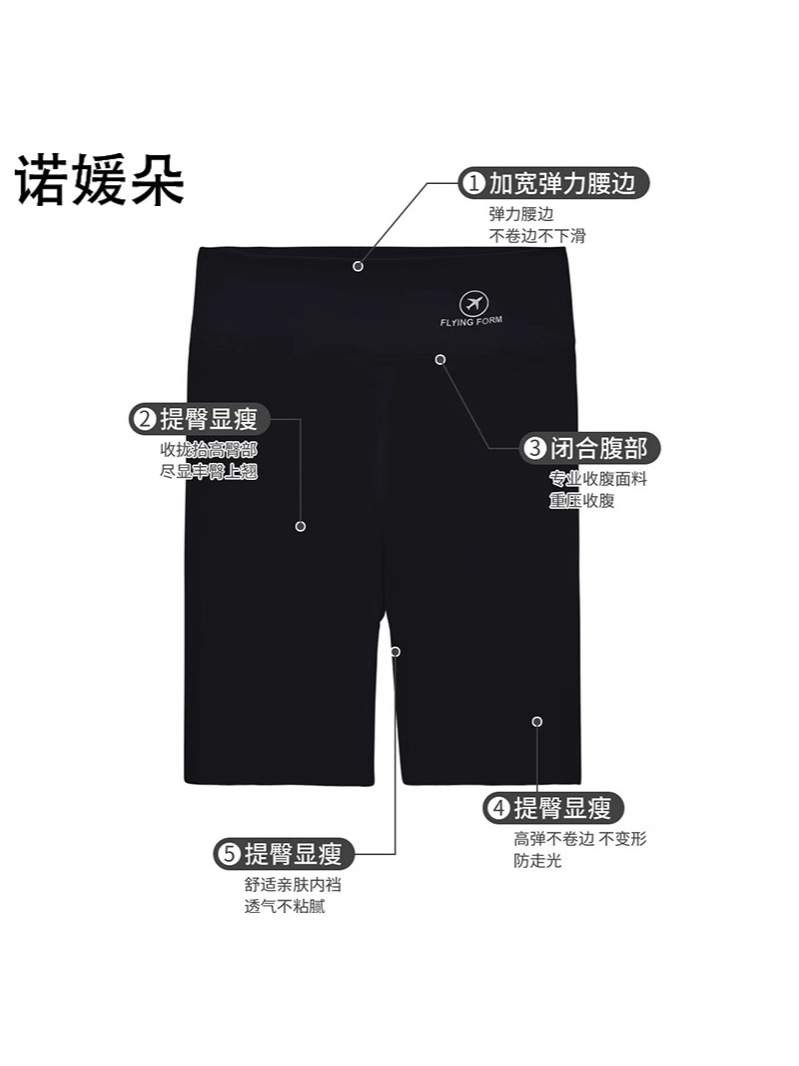 Five Points Shark Pants Leggings Women's Outer Wear Summer Thin High Waist Base Riding Safe Abdominal Tinker Yoga Barbie