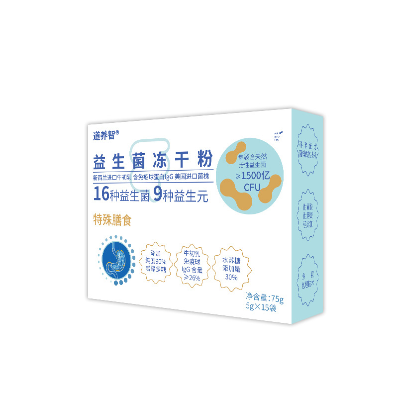 Customized Probiotic Freeze-Dried Powder Instant Nutritional Processing Oem Factory Direct Sales Customized Cross-Border Oem Probiotics