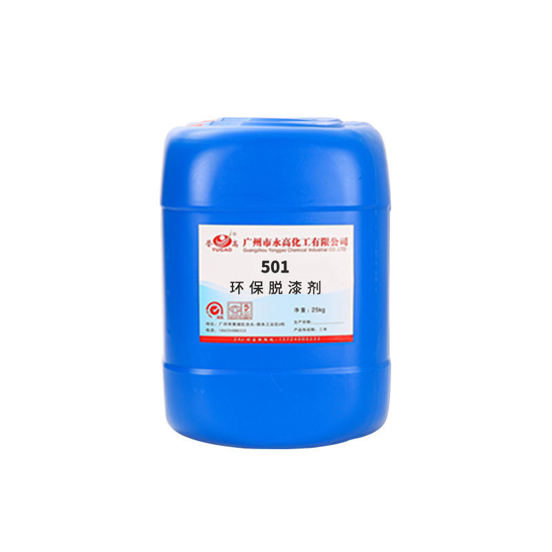 Yonggao Chemical 501 Environmentally Friendly Paint Remover Is Environmentally Friendly and Fast