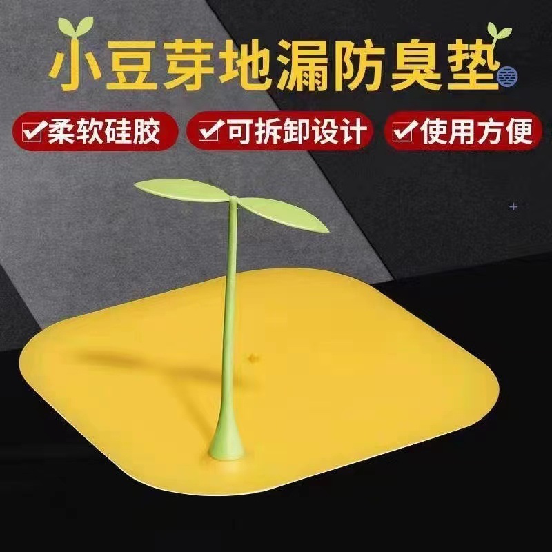 New Floor Drain Deodorizer Floor Drain Deodorant Cover Deodorant Pad Silicone Deodorant Floor Drain Bathroom Insect-Proof Floor Drain