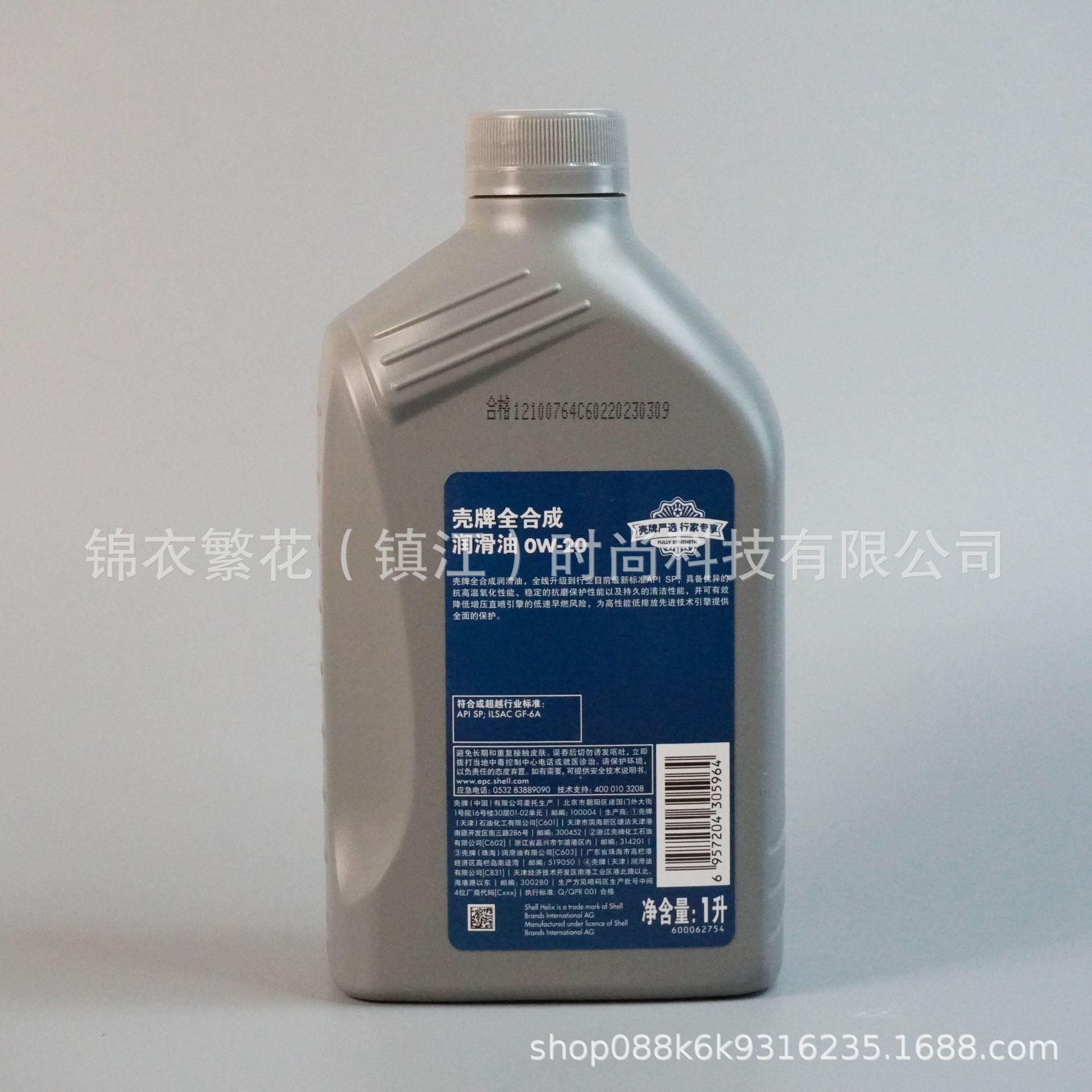 Shell-Brand Carefully Selected Blue Label Experts Exclusive Advanced Fully Synthetic Engine Oil 5W-30 5W-40 0W-20 Gasoline and Diesel Engine Oil