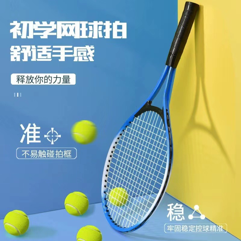 Factory direct tennis racket tennis trainer single belt line rebound base beginner tennis racket children's set