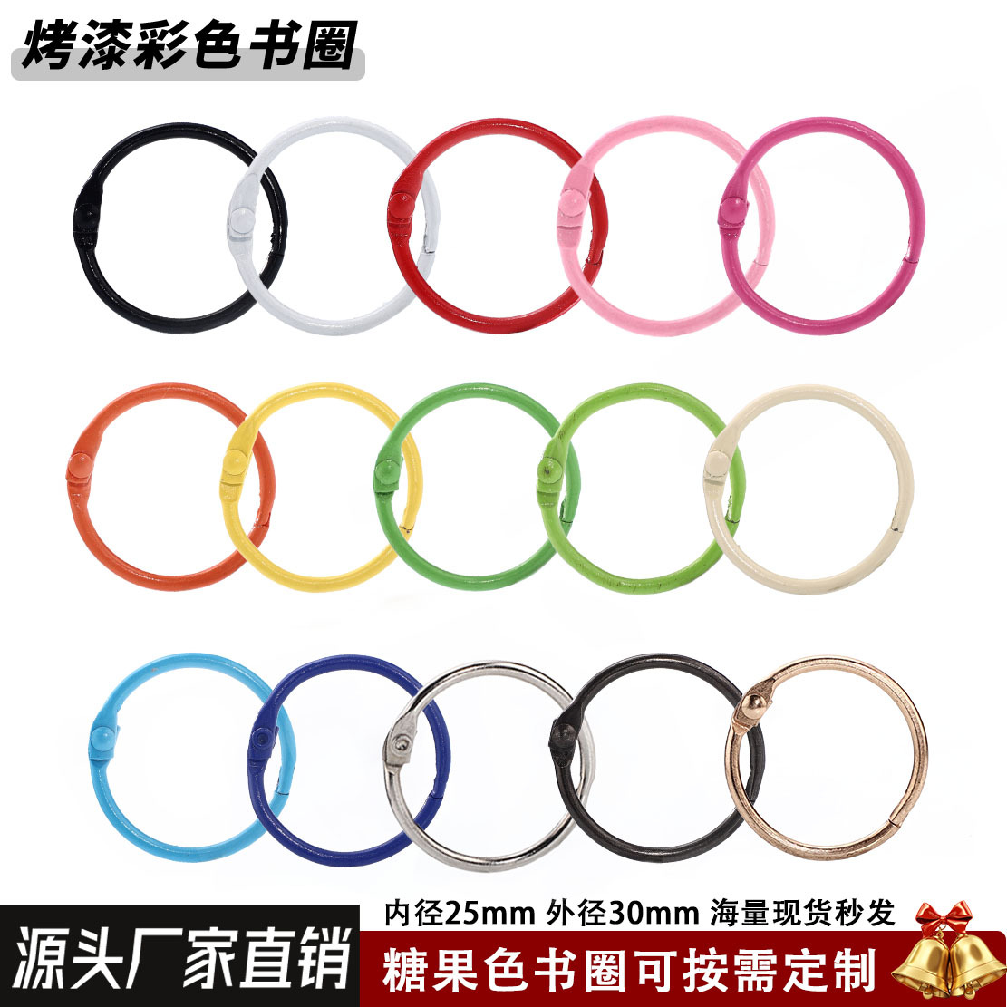 Цветные ключевые кольца, металлические кольца, аксессуары для DIY, открытые кольца