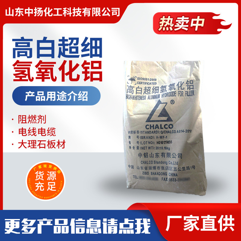 Высокобелый ультратонкий алюминиевый гидроксид 3000 меш огнеупорный мраморный наполнитель для проводов и кабелей