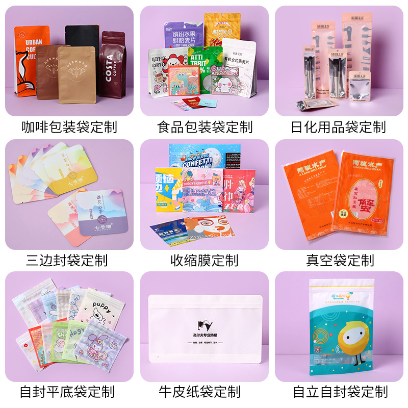 Food Packaging Bags, Customized Self-Standing Self-Sealing Aluminum Foil Bags, Snacks, Tea, Coffee, Dog Food, Cat Litter, Eight-Sided Sealing Bags