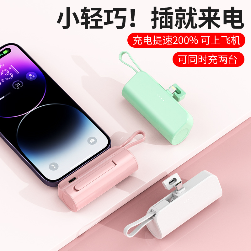 Kc Cross-Border New Model with Built-In Cord Capsule Power Bank Mini Compact Portable Tail Plug with Cord Mobile Power Supply Customization