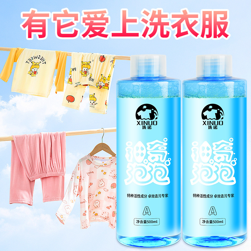 Shinuo Colorful Clothes Mildew Stain Remover to Remove Clothes Mildew Stains Sweat Stains Yellow Stains Stubborn Stains Cleaning Agent
