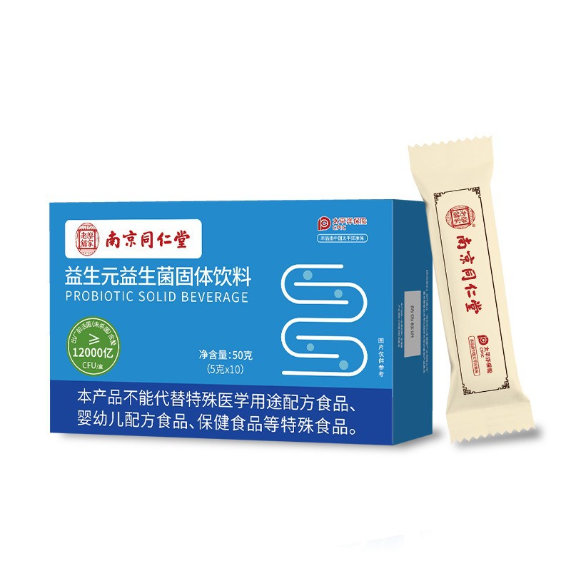 Nanjing Tongrentang Probiotics Wholesale B420 Compound Probiotic Freeze-Dried Powder Solid Drink Probiotic Customization