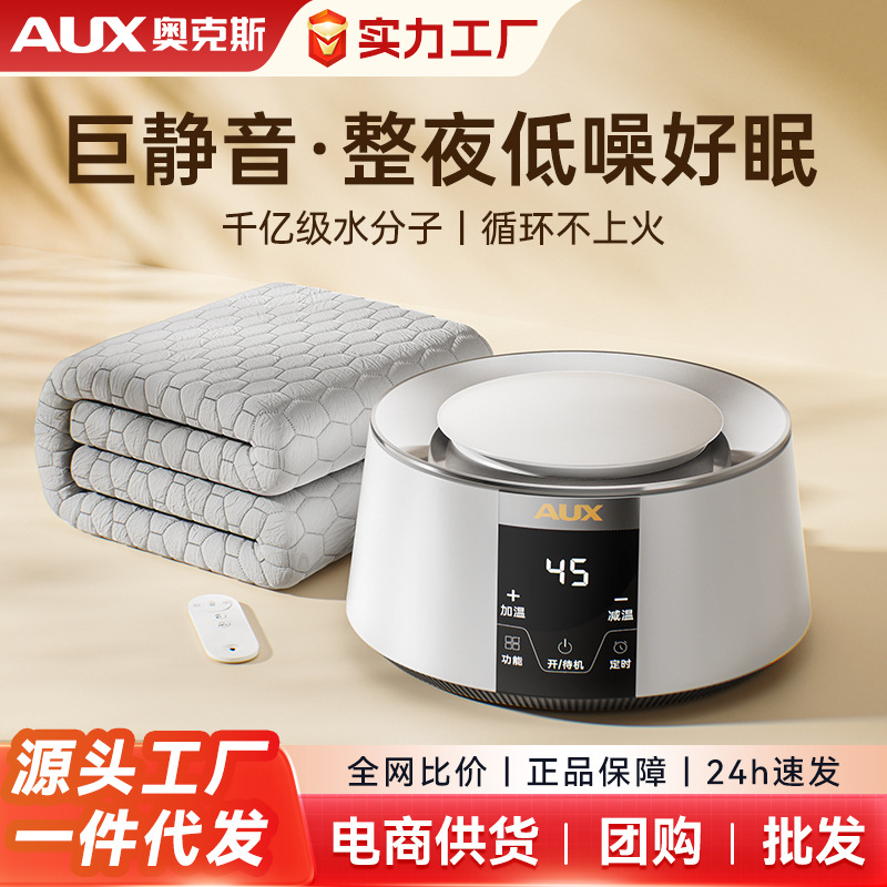 Oaks Электрическое одеяло с водяным обогревом одно и двойное водяное контурное электрическое одеяло с регулировкой температуры 2025 новое домашнее полное комплект водонепроницаемое