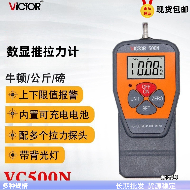 Цифровой измеритель натяжения Victory VC500N, высокоточный