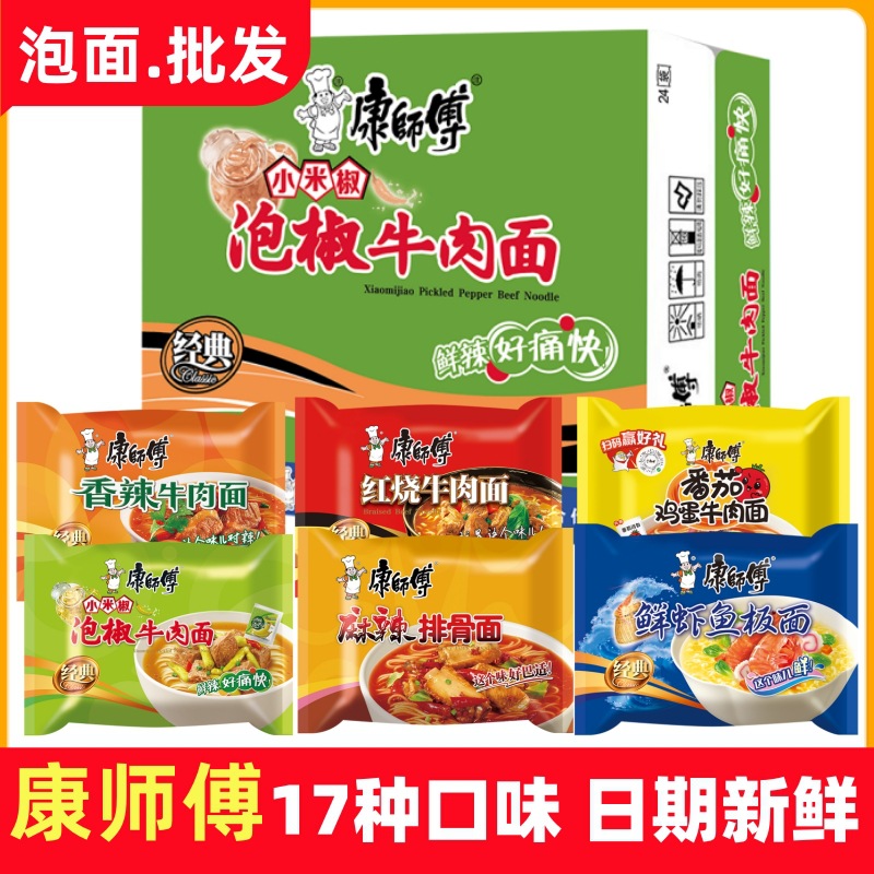 Лапша Master Kang, оптовая упаковка из 24 пакетов, лапша с маринованным перцем и капустой