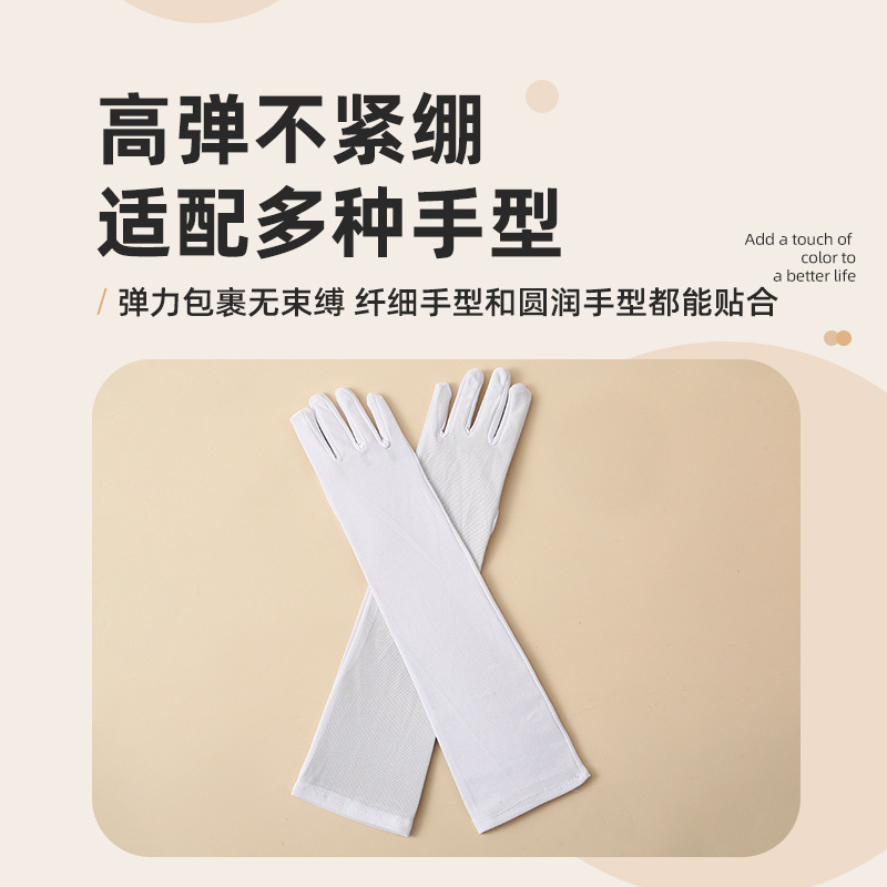 43cm Milk Silk Elastic Party Performance Gloves Halloween Party Costume Accessories Dress Gloves