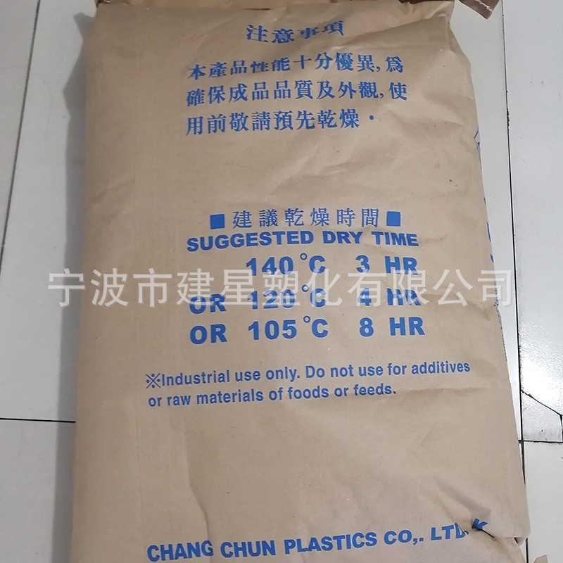 Pbt Taiwan Changchun 3030-104 Injection Molding Wear-Resistant High Gloss Anti-Uv Fiber