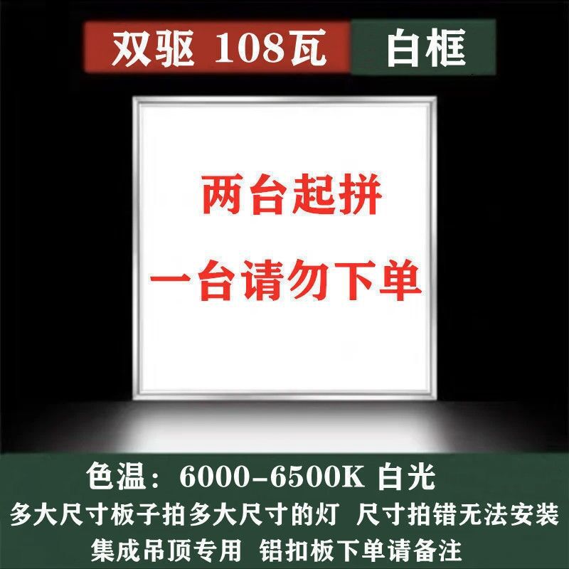 Engineering Light 595x595led Light Gypsum Board Office Mining Wool Board Integrated Ceiling Light 60x60led Flat Panel Light