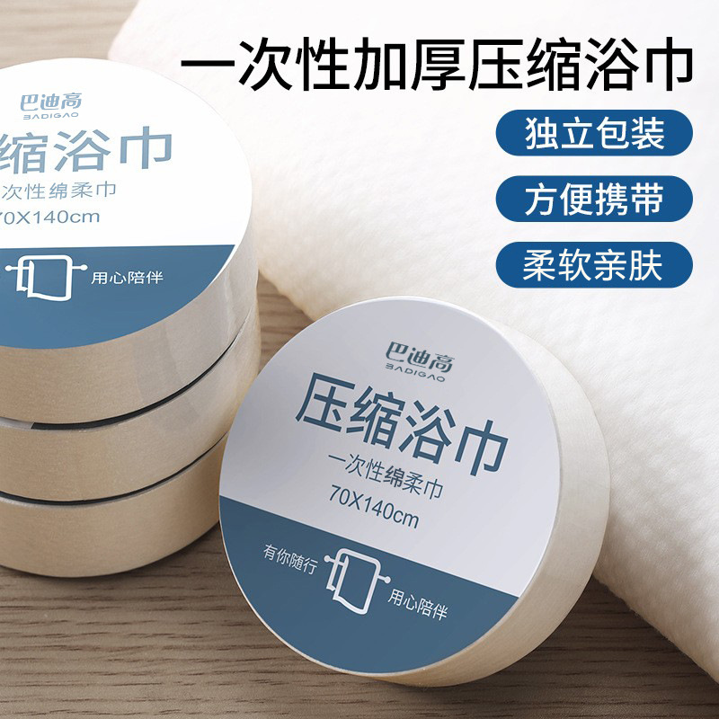 Одноразовое полотенце для ванной, утолщенное, сильное водопоглощение, портативное, для бизнеса и путешествий