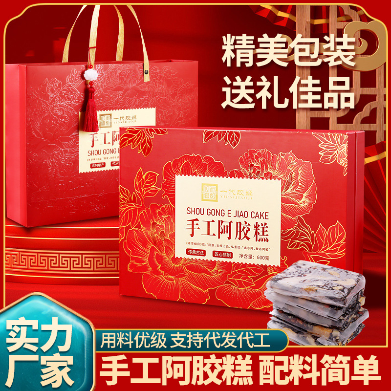 Ручной работы торт из желатина из ослиной кожи, 600г, большая подарочная коробка, маленькая кастрюля с клейким рисом, индивидуально упакованный торт из желатина из ослиной кожи