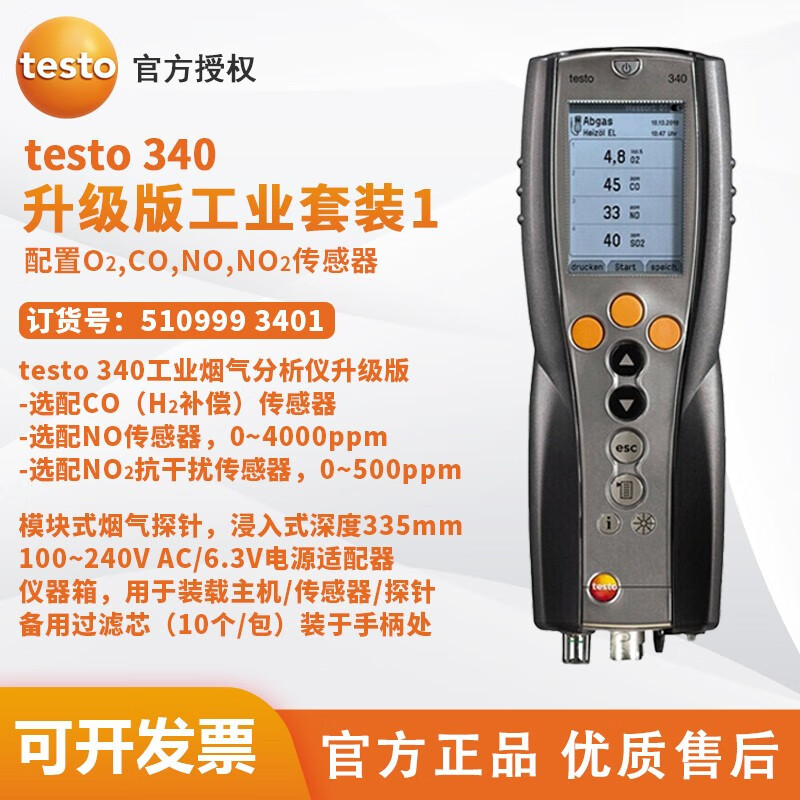 Testo 340 Flue Gas Analyzer No Nitrogen Oxide Hydrogen Sulfide So2 Boiler Combustion Efficiency Detector