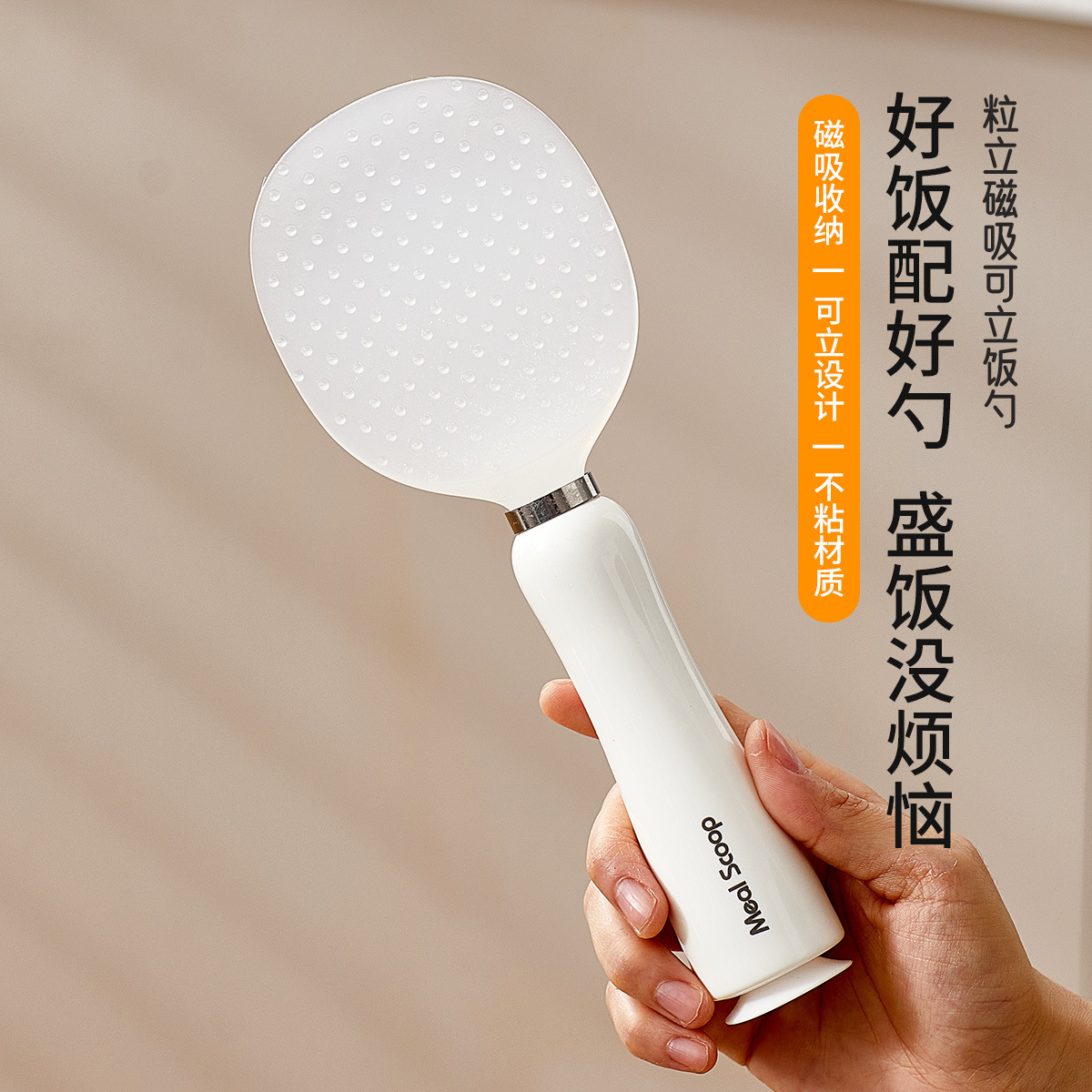 Kitchen Tumbler Rice Spoon Household Vertical Magnetic Non-stick Rice Spoon Thickened Rice Cooker Rice Shovel
