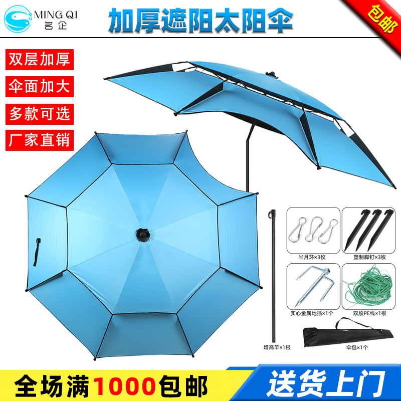 Известная компания рыболовные принадлежности рыболовный зонт большой универсальный