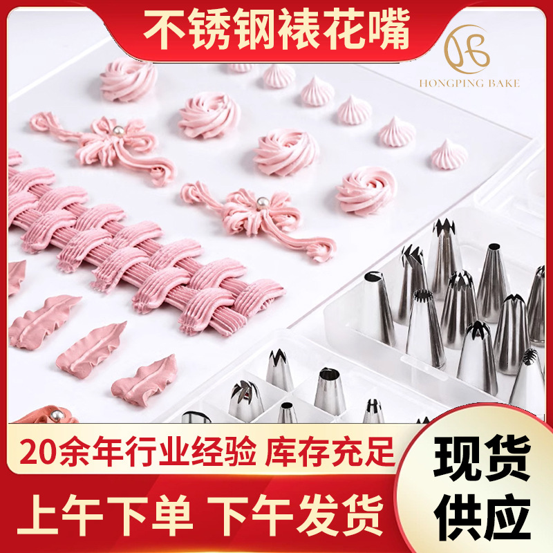 Набор насадок из нержавеющей стали для украшения тортов, комплект аксессуаров для крема и печенья
