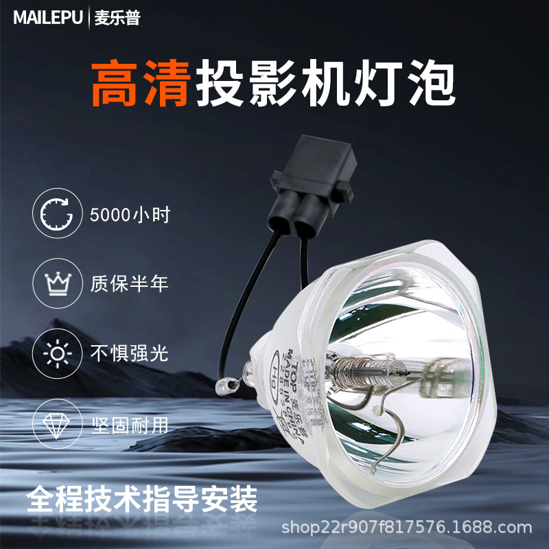 For Epson ELPLP78/ELPLP88/ELPLP87/ELPLP96 new original projector lamp