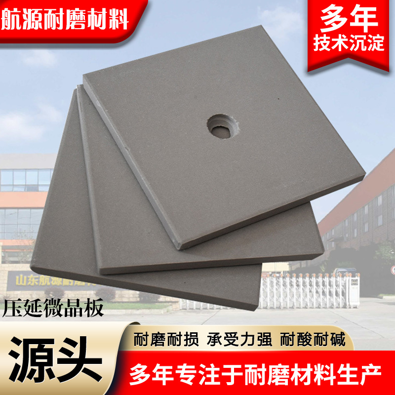 Calendered Microcrystalline Plate Wear-resistant Corrosion-resistant Silo Microcrystalline Calendering Inner Liner Chute Silo Flame-retardant Calendering Microcrystalline Plate