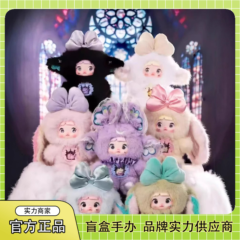 Плюшевая игрушка Nommi Nuo Mi Er, серия Other World, подлинная, модная, ручная работа