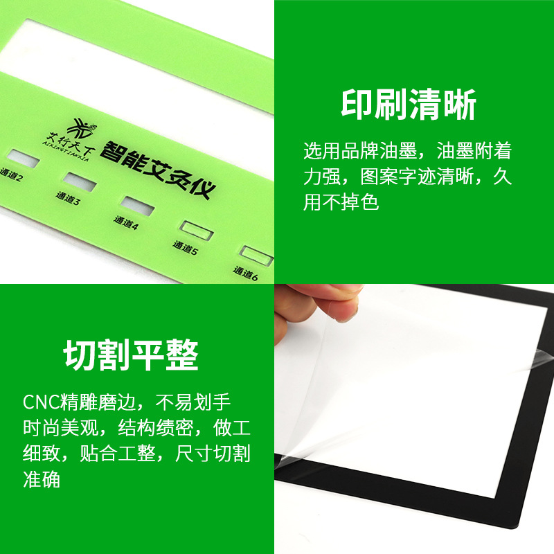 Pc Lens Pmma Acrylic Panel Silk Screen Moxibustion Instrument Charging Pile Touch Panel Pc Window Lens Surface Sticker