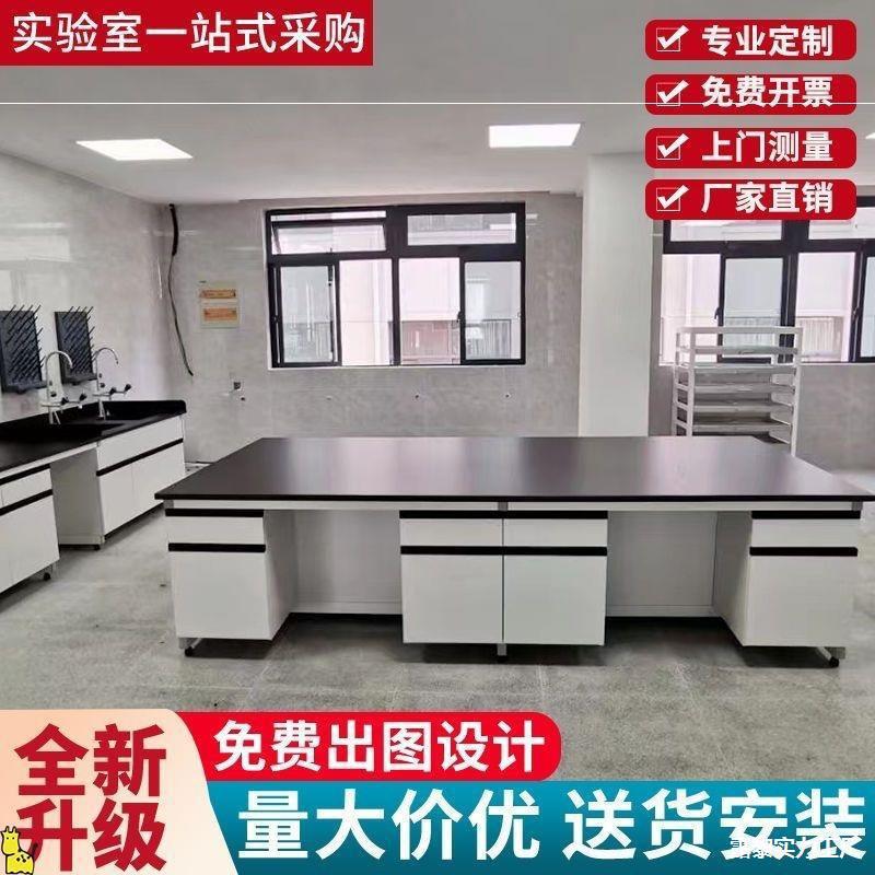 Laboratory Experimental Table Steel Wood Side Table All Steel Table Physical and Chemical Laboratory Workbench Operating Table Experimental Table