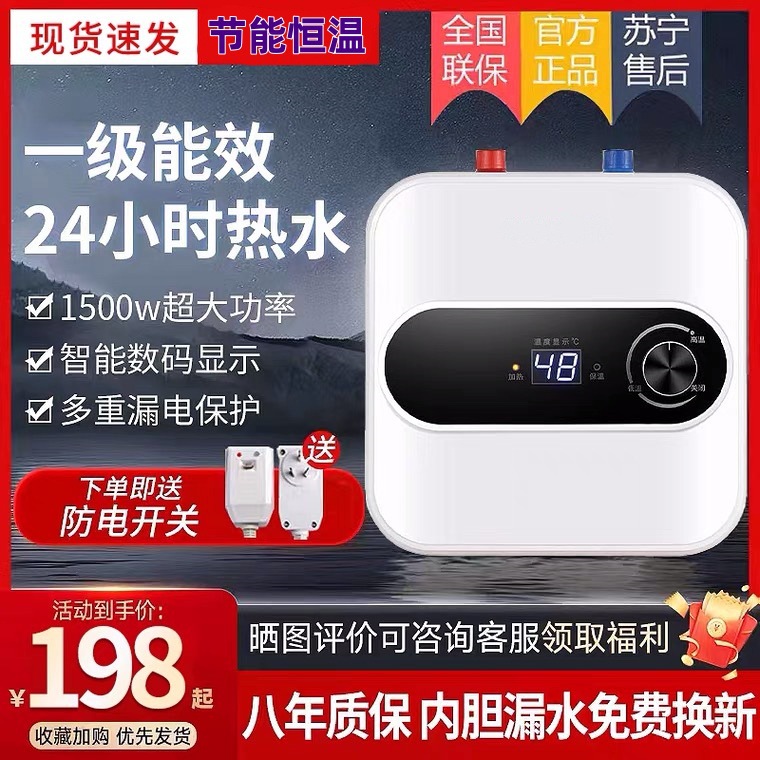 Водонагреватель Haier для кухни, накопительный, мгновенный обогрев, малый электрический, постоянная температура