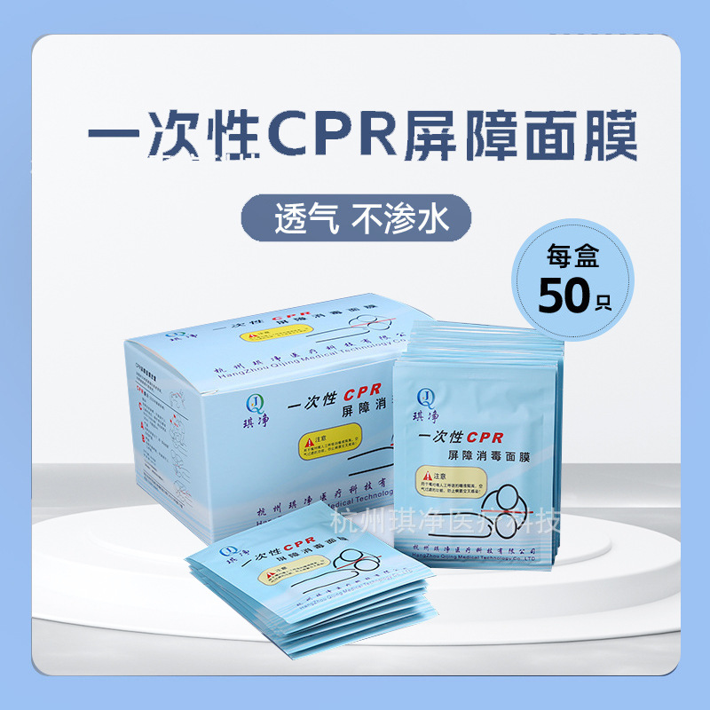 Маска для искусственного дыхания с барьером для СЛР, маска для практики первой помощи, упаковка независимая