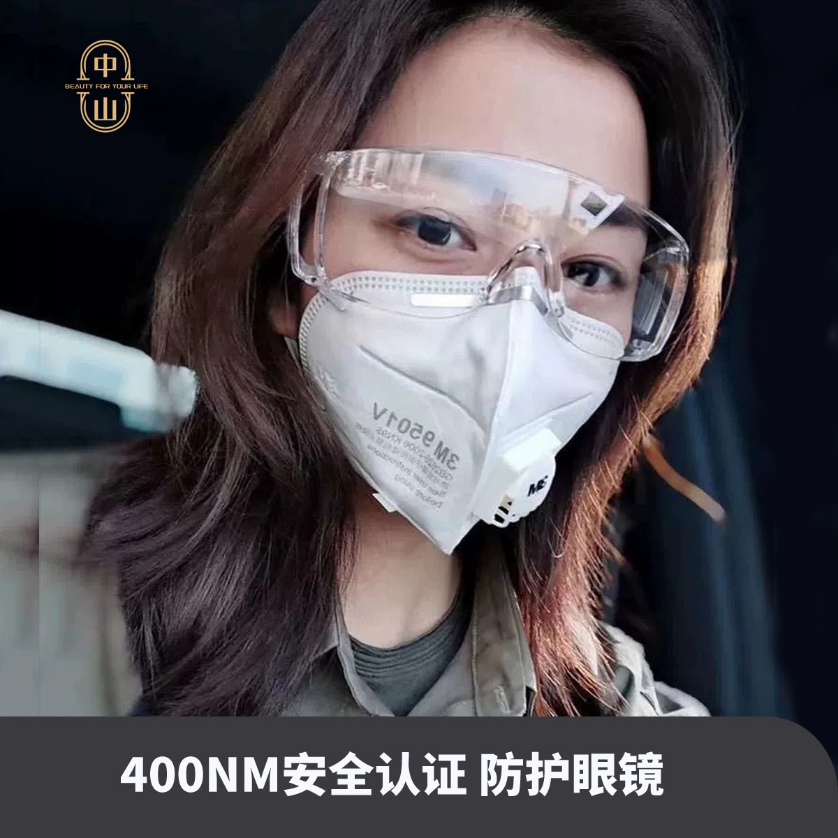 UV Eyelash Lamp Protective Glasses Transparent Blinds Anti-Shock Anti-Splash Anti-UV400 Ultraviolet Goggles