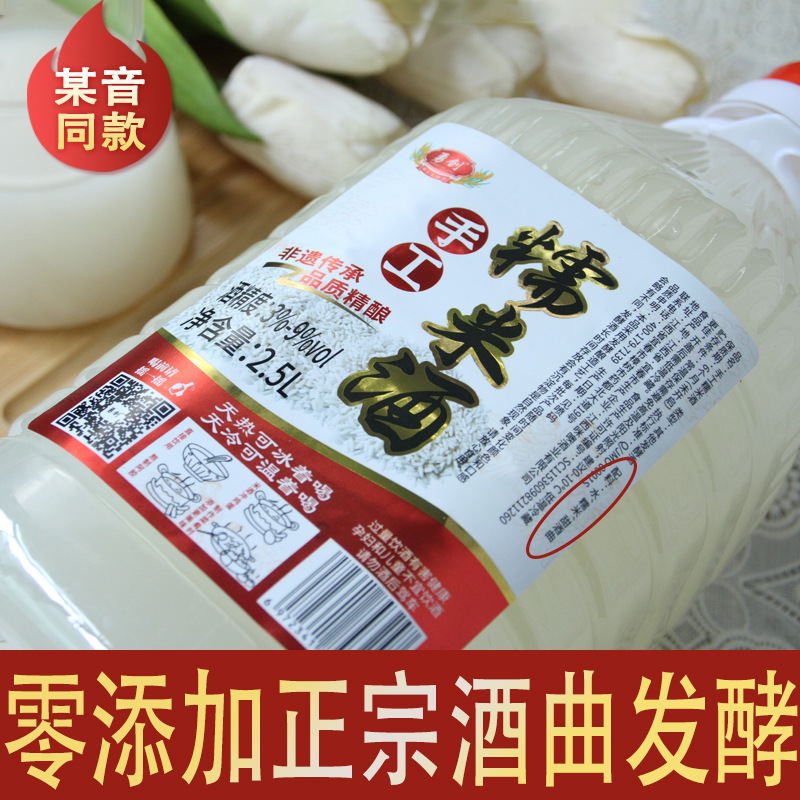 Intangible Cultural Heritage Skill Yi Hakka Glutinous Rice Wine 2.5L Farm-Brewed Sweet Rice Wine 14-Year-Old Balcony Spot Drop Shipping