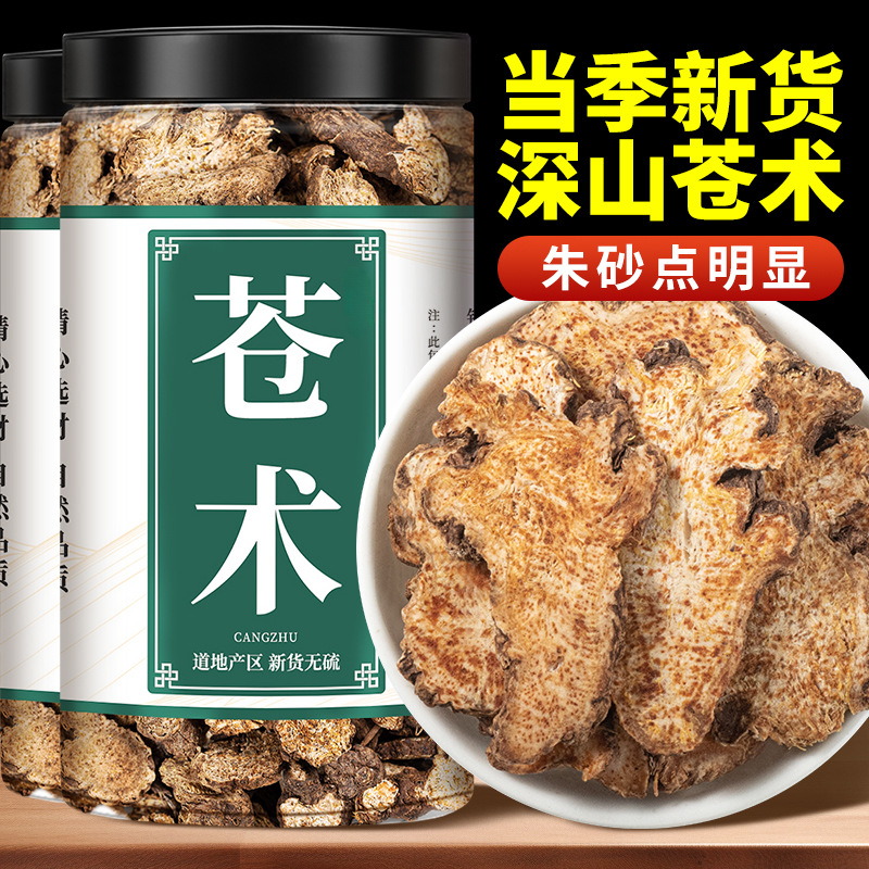 Дикий актрактилодес, китайская травяная медицина 500г, хуанбо актрактилодес, китайская травяная медицина, сырьё для супа из магнолии