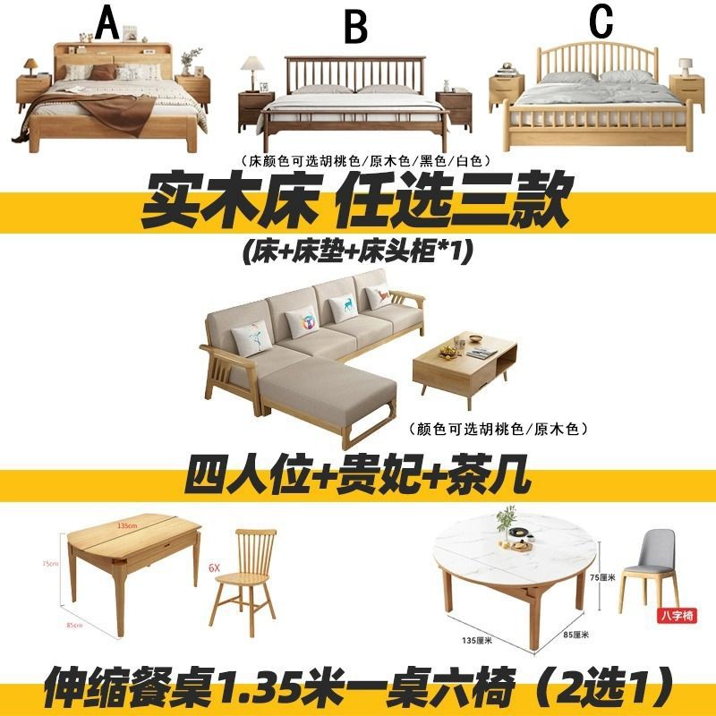 Nordic Solid Wood Combination Furniture Bedroom Bed Set Three Rooms and Two Halls Complete Set Two Rooms Complete Set Small Apartment