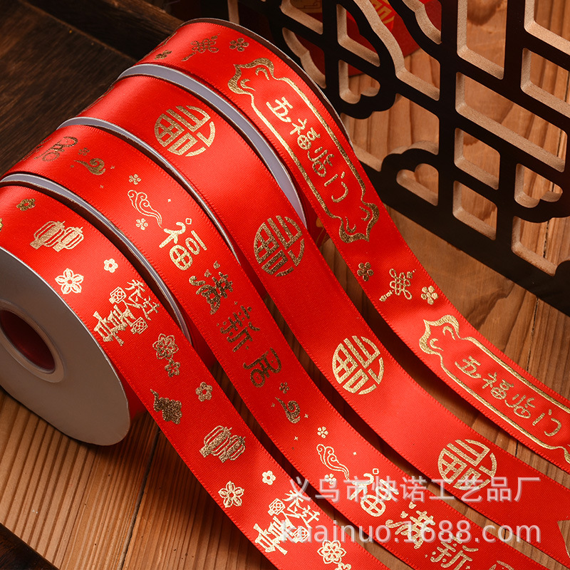 Housewarming Celebration Red Ribbon Moving Ceremony Supplies Silk Ribbon Satin Ribbon New Home Decoration Blessing Character Red Cloth Strip Binding Rope