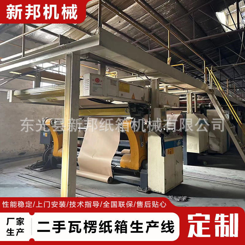 Линия производства картона высокой скорости, линия производства гофрокартона, автоматическая машина для печати с высоким скоростью